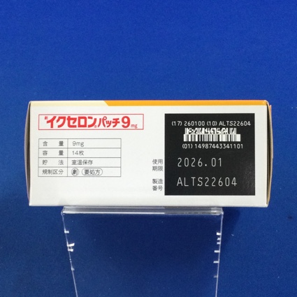 イクセロンパッチ９ｍｇ