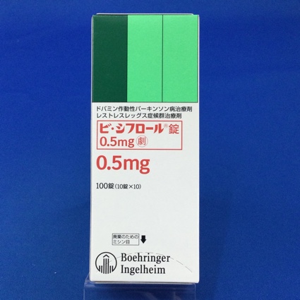 ビ・シフロール錠0.5mg