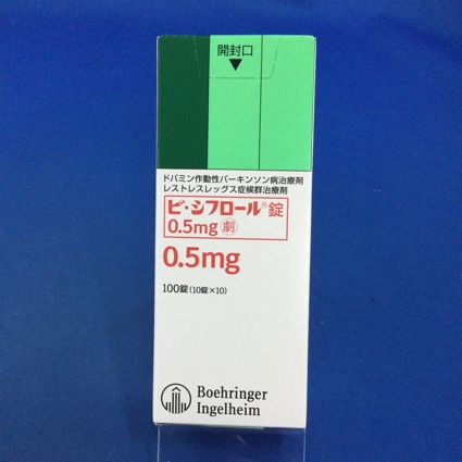 ビ・シフロール錠0.5mg