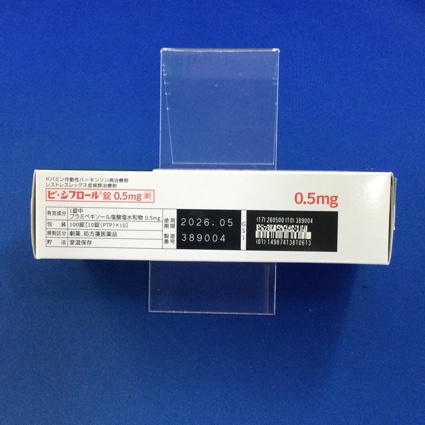ビ・シフロール錠０．５ｍｇ