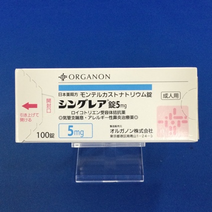 シングレア錠5mg