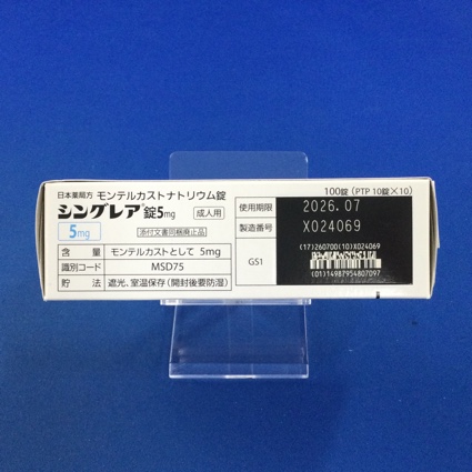 シングレア錠５ｍｇ