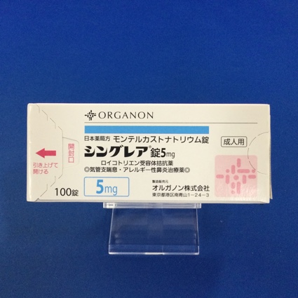 シングレア錠5mg