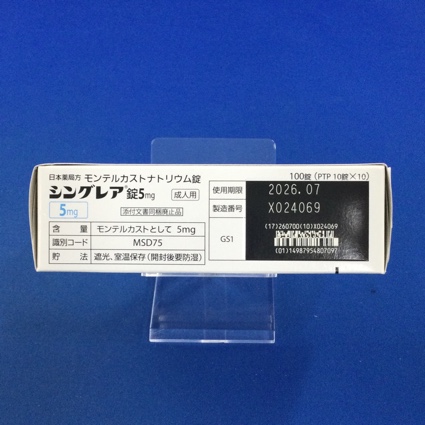 シングレア錠５ｍｇ