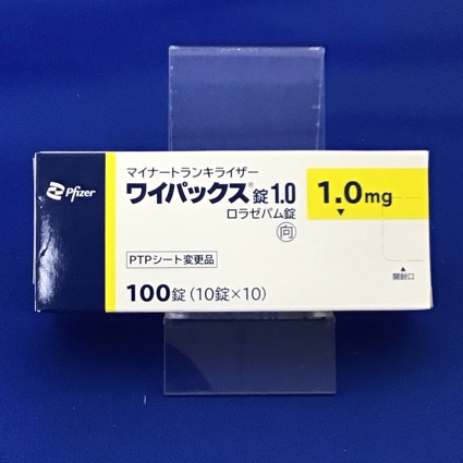 ワイパックス錠1.0【向3】