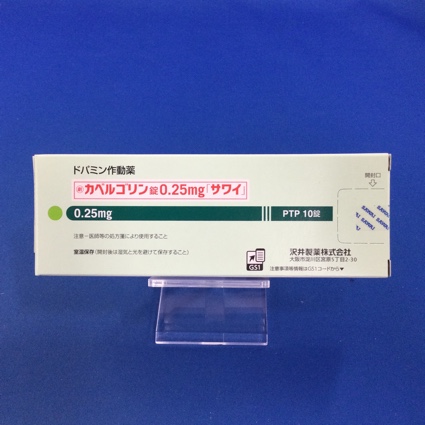 カベルゴリン錠0.25mg「サワイ」