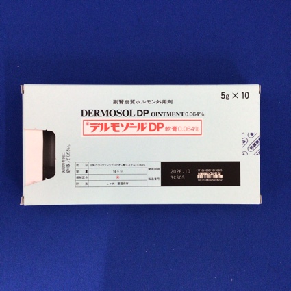 デルモゾールＤＰ軟膏０．０６４％