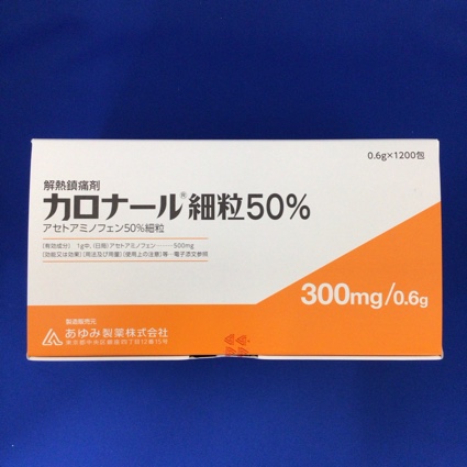 カロナール細粒50%