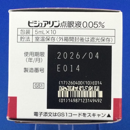 ビジュアリン点眼液０．０５％