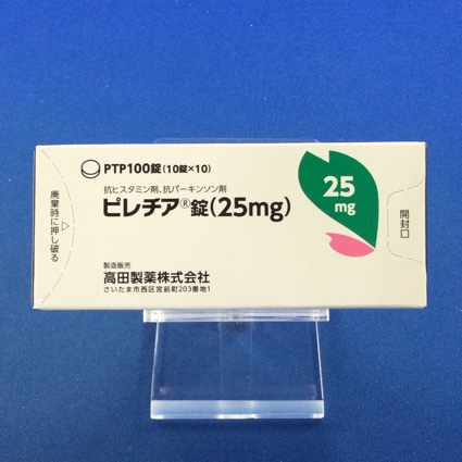 ピレチア錠(25mg)