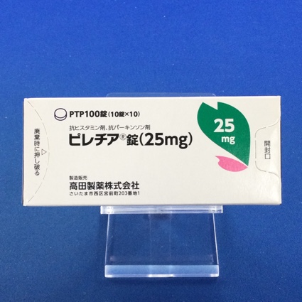 ピレチア錠(25mg)
