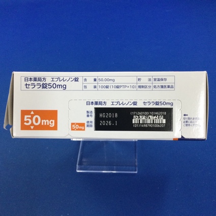 セララ錠５０ｍｇ