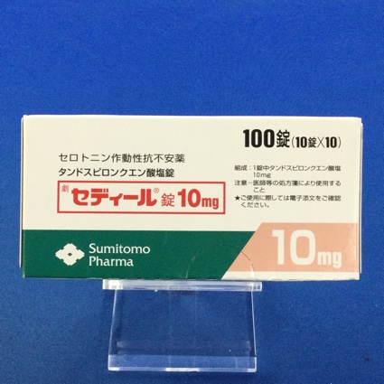 セディール錠10mg