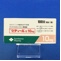 セディール錠１０ｍｇ