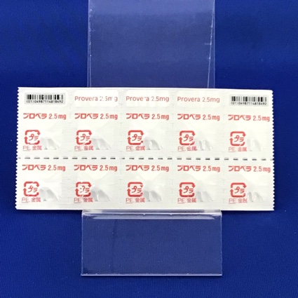 プロベラ錠２．５ｍｇ
