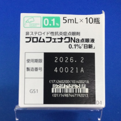 ブロムフェナクＮａ点眼液０．１％「日新」