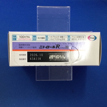 ニトロールＲカプセル２０ｍｇ