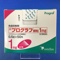 プログラフ顆粒１ｍｇ