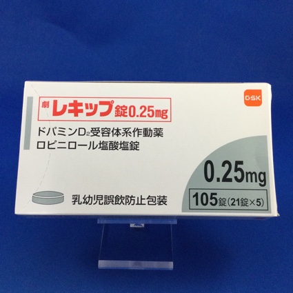 レキップ錠0.25mg
