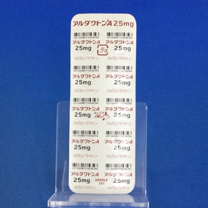 アルダクトンＡ錠２５ｍｇ