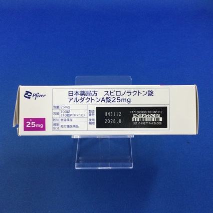 アルダクトンＡ錠２５ｍｇ