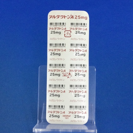 アルダクトンＡ錠２５ｍｇ