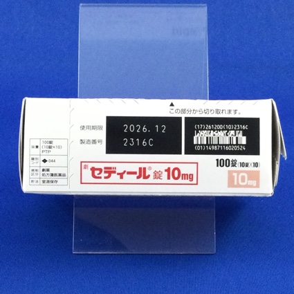 セディール錠１０ｍｇ