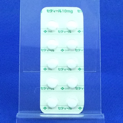 セディール錠１０ｍｇ