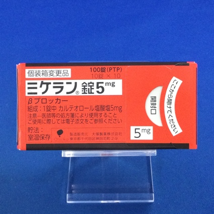 ミケラン錠5mg
