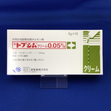 トプシムクリーム0.05%