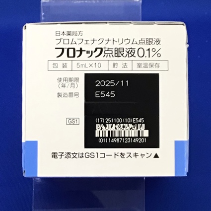 ブロナック点眼液０．１％
