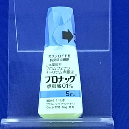 ブロナック点眼液０．１％