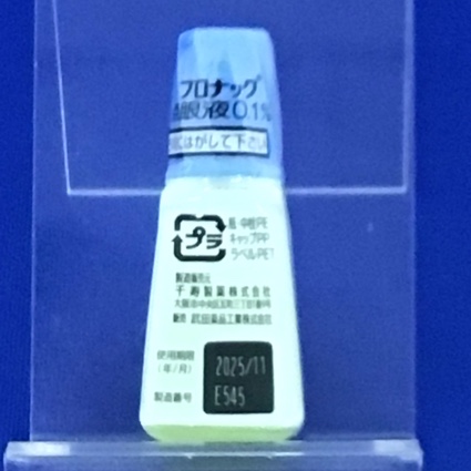 ブロナック点眼液０．１％