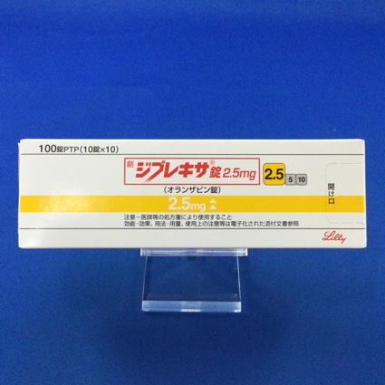 ジプレキサ錠2.5mg