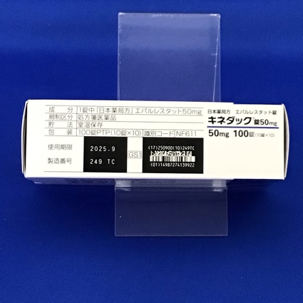 キネダック錠５０ｍｇ