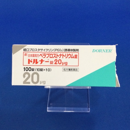 ドルナー錠２０μｇ