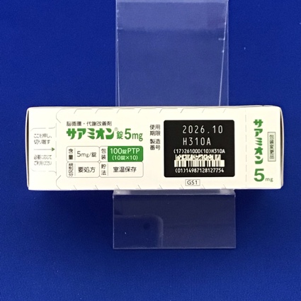 サアミオン錠５ｍｇ