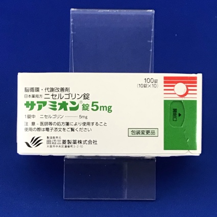 サアミオン錠5mg