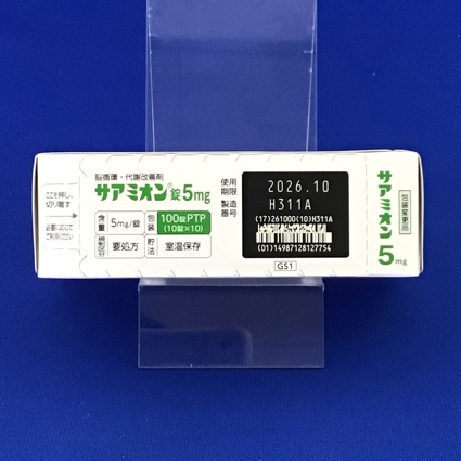 サアミオン錠５ｍｇ