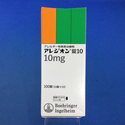 アレジオン錠10