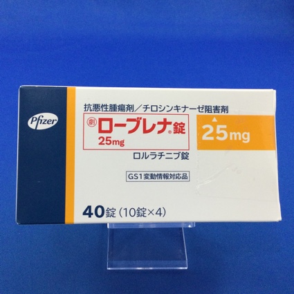 ローブレナ錠25mg