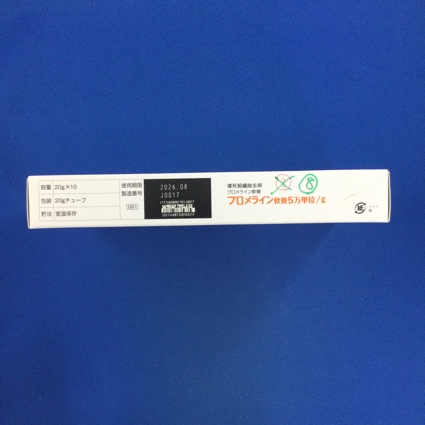 ブロメライン軟膏５万単位／ｇ