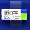 グラマリール錠２５ｍｇ