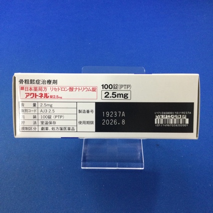 アクトネル錠２．５ｍｇ