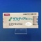 ザルティア錠２．５ｍｇ