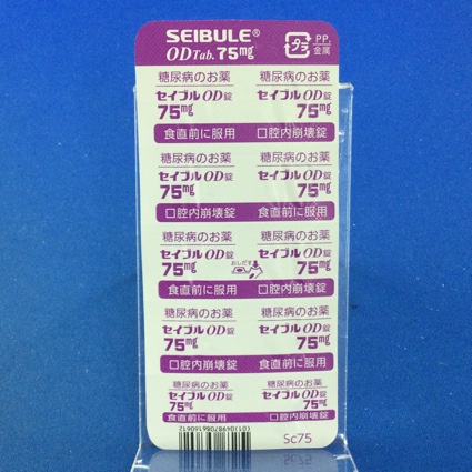 セイブルＯＤ錠７５ｍｇ