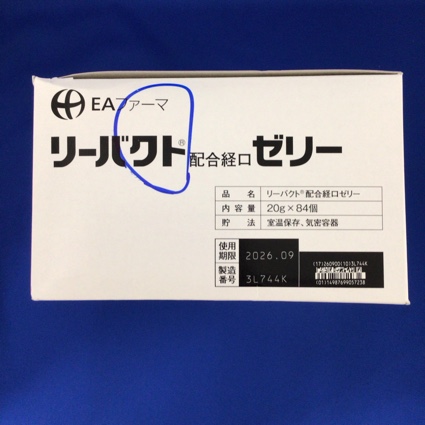 リーバクト配合経口ゼリー