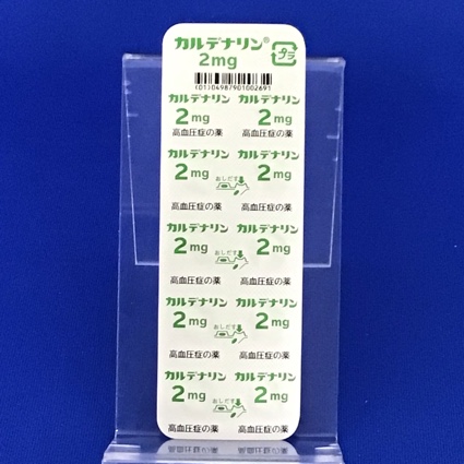 カルデナリン錠２ｍｇ