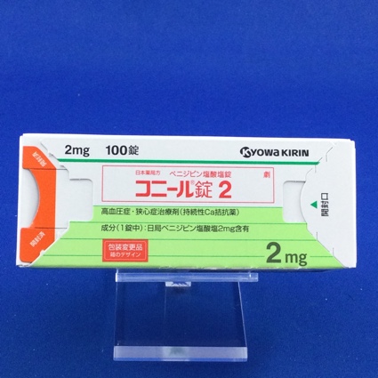 コニール錠2