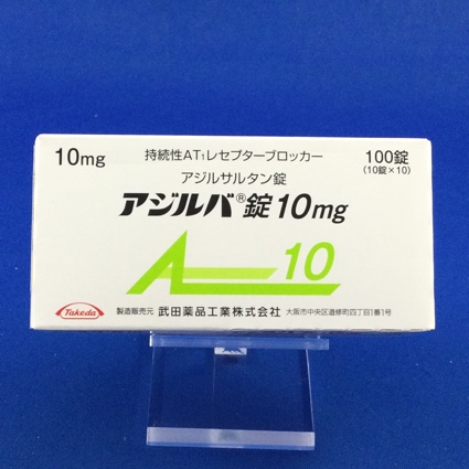 アジルバ錠10mg